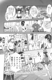 [Sawajiri Merou] Kinshin Chikan Hakusho