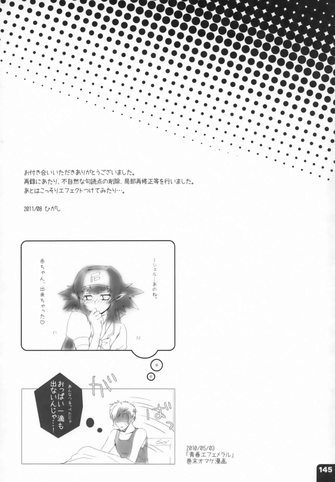 Miha Kura Ifu! -For adults-