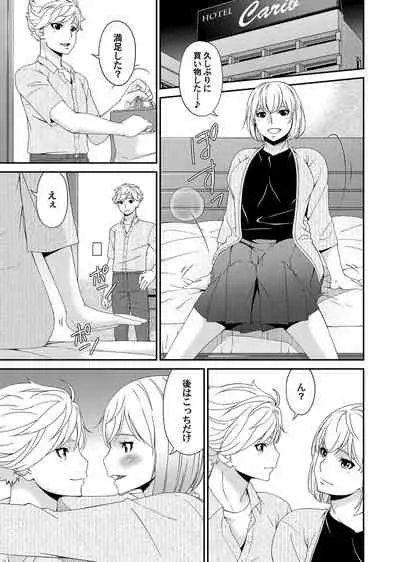 COMIC Magnum Vol. 130