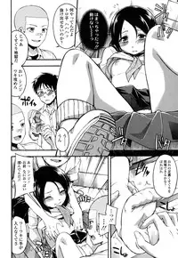 [Tsuruta Bungaku] Himitsu no