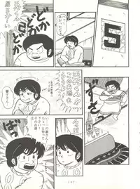(C37) [Little Mermaid Henshuubu (Various)] LITTL MREMAID SELLECT (Urusei Yatsura, Maison Ikkoku)