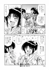 [Umino Sachi] Fight！ Vol.1