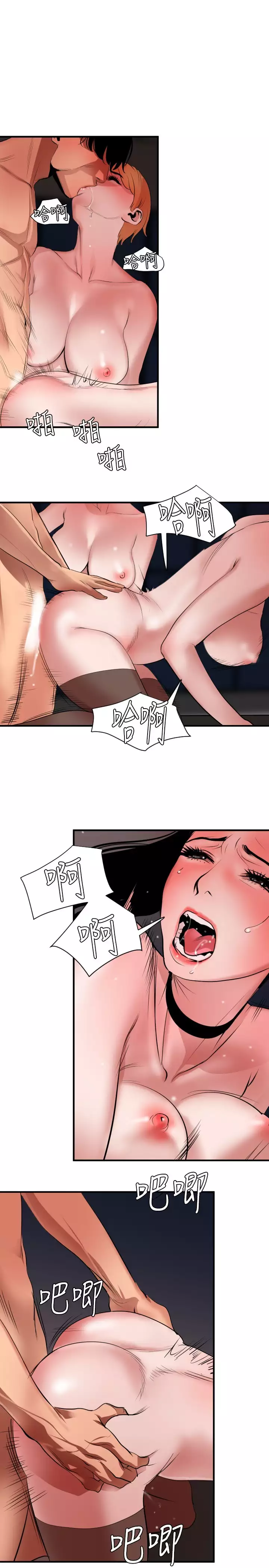 Desire King 欲求王 Ch.41~49