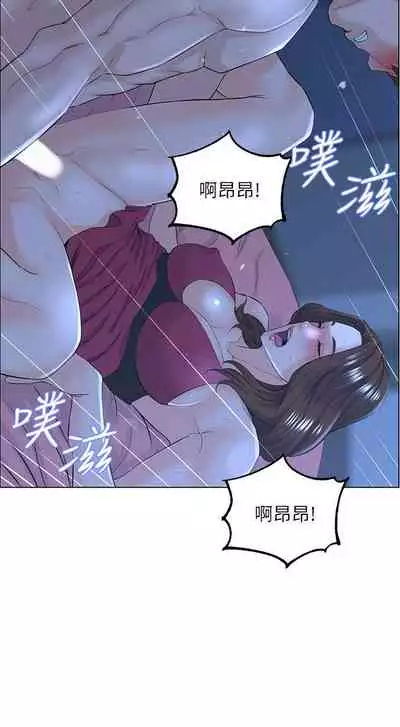 my neighbor celebrity chi 01-25 - manhwaroshi