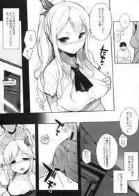 (C80) [NANIMOSHINAI (Sasamori Tomoe)] Watashi wa Tomodachi to H suru (Boku wa Tomodachi ga Sukunai)