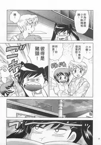 [Kotono Wakako] Okusama DE Naito 4 | 夜妻 4 [Chinese]