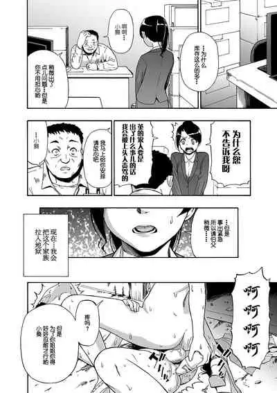 [Oyster] Hanayome Ningyou Ch. 5 (COMIC Mate Legend Vol. 29 2019-10) [Chinese] [不可视汉化] [Digital]