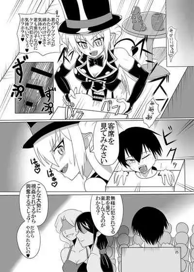 Futanari x Otoko Gyaku Anal Goudou Anata ga Mesu ni Narun desu yo