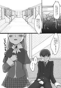 [Equal] Love Milk Shower