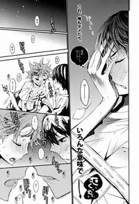 (SPARK7) [Akoyagai to Aumale Ebi (Ooki Bonta)] Yoiko Waruiko Futsuu no Ko! (Haikyuu!!)