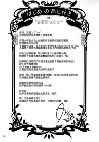 (C89) [Ichigo Pants (Kaguyuzu)] Sweet Love Letter (Dagashi Kashi) [Chinese] [空気系☆漢化]