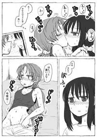 [Butazuraya Seinikuten (Mikan no Kawa Houchikai no Shinsei)] HomuRun Bar (Puella Magi Madoka Magica) [Digital]