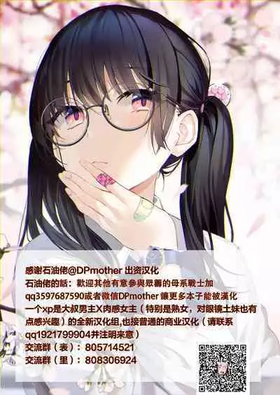 [YoshiYoshi-ya] Jun-kun to Maa-kun no Mama ni H na Itazura Daisakusen [Chinese] [便宜汉化组]