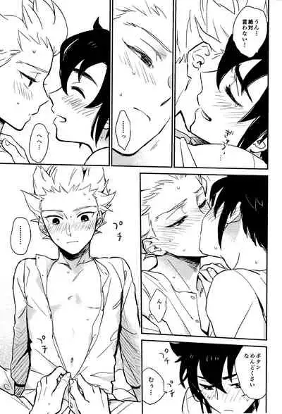 Gay to Nonke no Sennichi Sensou 2