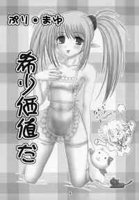(COMIC1☆3) [Chandora, Lunch BOX (Makunouchi Isami)] Puri Mayu Kishou Kachida (Shuffle!)