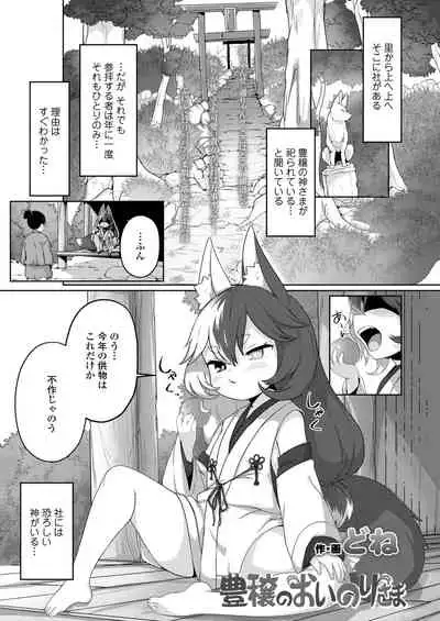 [Anthology] Towako Oboro Emaki Kyuu