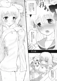 (C75) [Arcana Club (rude)] Awakening (Saki)