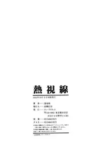 [Houruri] Netsu Shisen