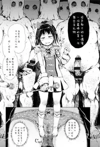 [Gomennasai] Dakara Kami-sama, Boku ni shika Mienai Chiisana Koibito o Kudasai. [Chinese] [二妹个人汉化]