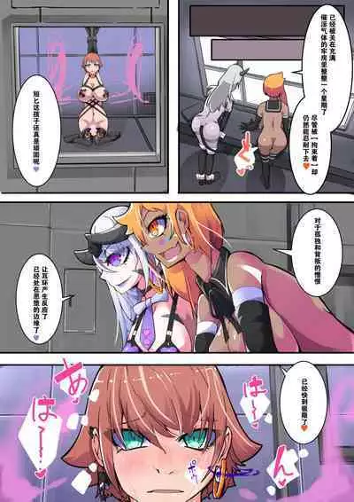 [hentaiworks (Aruma)] Warui Futanari-san ni Tsukamatta Hero-san ga Kairaku ni Makeru Hanashi. Goutetsu no Dagger Ch. 4 [Chinese]