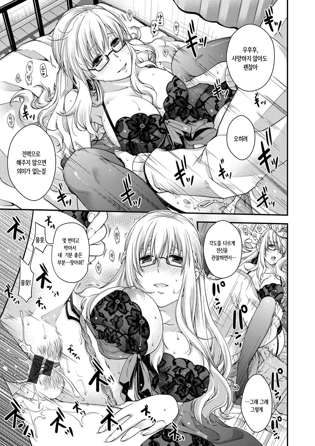 Chigiri to Musubi no Houteishiki - Equation of Chigiri & Musubi