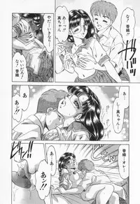 [Negura Nao] Step Everyday 01