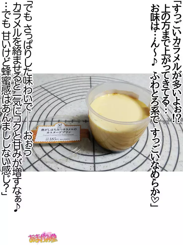 Nanase-chan NTR! Jitensha Diet Hen Ch. 41.3-47.1