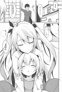 (C93) [Nekonokone (Takeyuu)] Prinz to Kozukuri Jijou (Azur Lane)