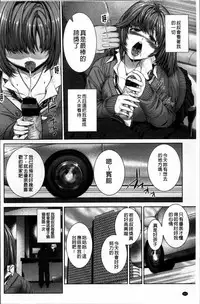 [Yoshida Inuhito] Houkago wa Mesu no Kao [Chinese]