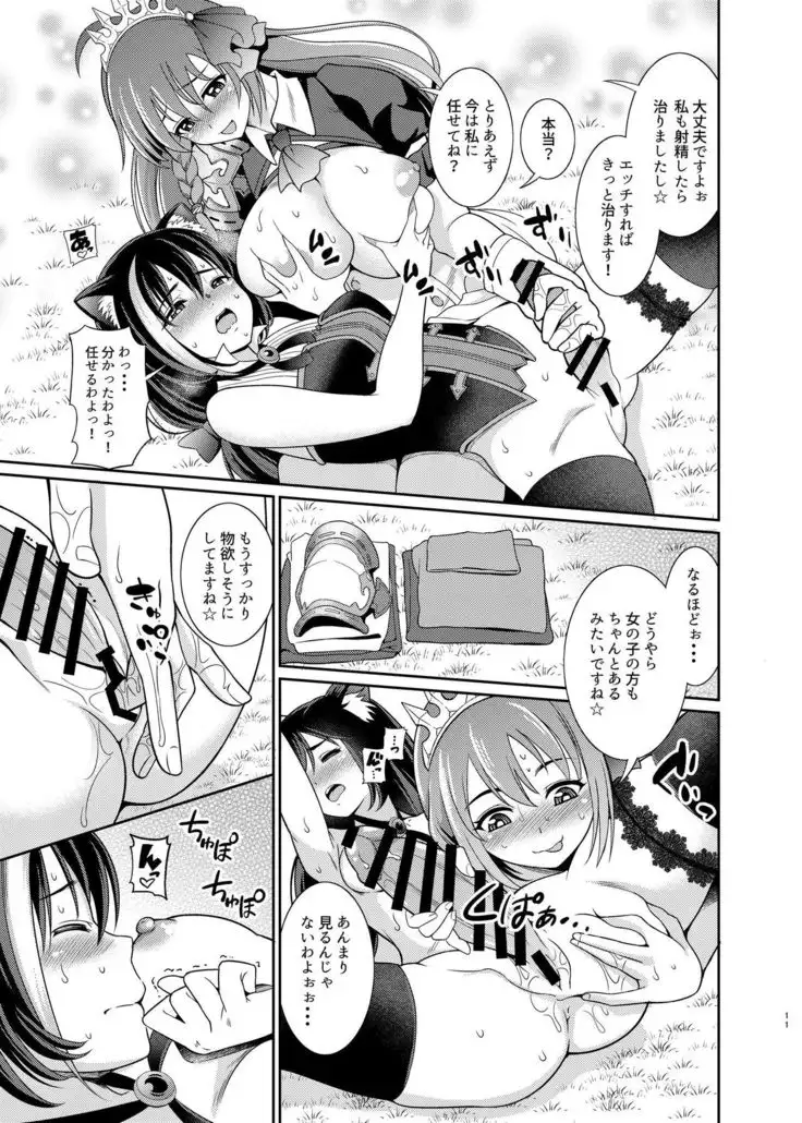 Mamono Nante Tabaru Kara ... Ochinchin ga Hae chaunoyo!!