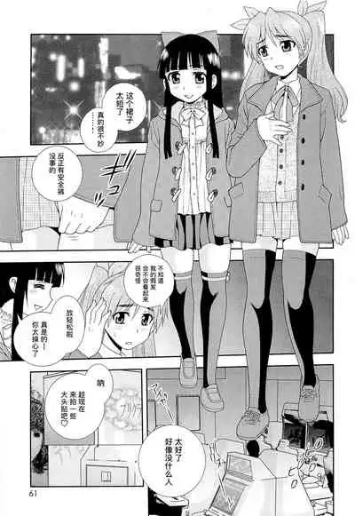 [しのざき嶺] 想要弄哭你 1-7话[千帝灯汉化]