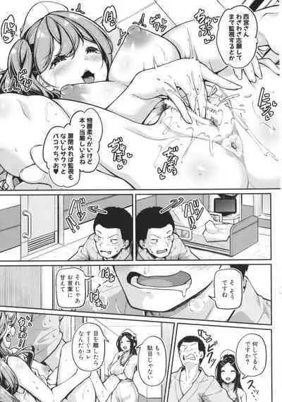 Ecchi na Nurse-tachi ga Koshitsu de Koubi Shite Kurerutte Hontou Desuka!?