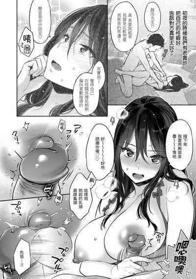 Ima... Shitai no. | 我現在...就想做。