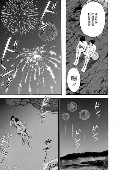 Fukinshin Soukan no Onna