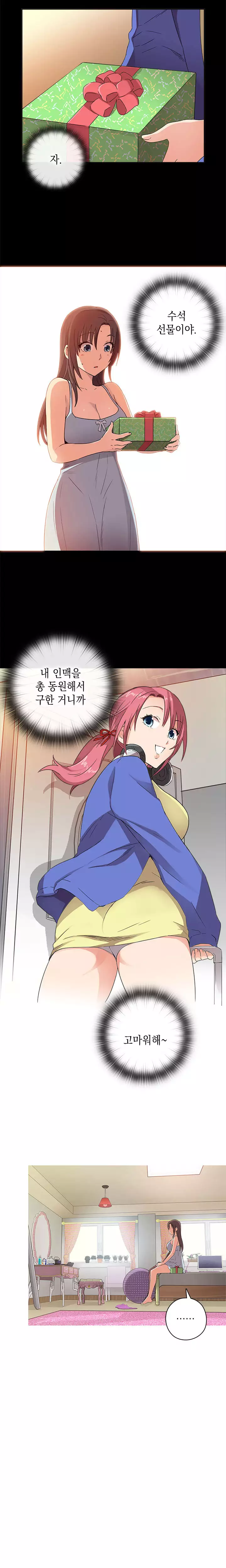 H Campus Ch.0-18
