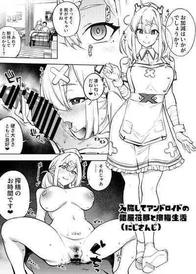 1 Page de Iku Manga Matome