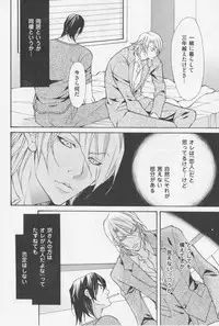 [Fujisaki Kou] Aikata no Aishikata