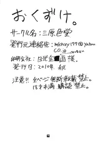 [Sangenshokudou (Chikasato Michiru)] Space Nostalgia 4 [English] {SaHa} [Digital]