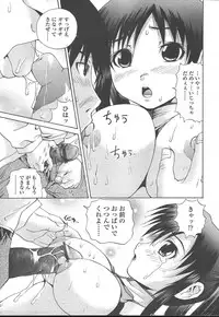 COMIC TENMA 2005-01