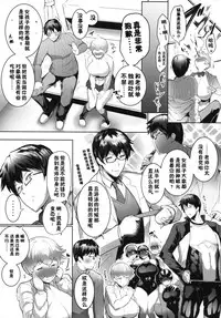 (COMIC1☆10) [Arsenothelus (Various)] Teisou Gyakuten Goudou (Teisou Gyakuten Sekai) [Chinese] [鬼畜王汉化组]