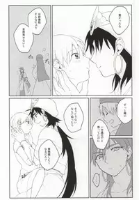 [Kaleido Horoscope (Mario)] Issho ni Shiyou yo (Magi: The Labyrinth of Magic)