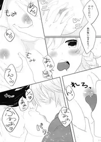 (Reitaisai 13) [Dai ③ no Shippo (ATM, Mosa)] Ecchi na Gensoukyou ~Marisa to Ecchi na Kinoko Hen~ (Touhou Project)