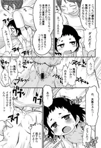 [Anthology] LoLiN Ameiro no Tokigo