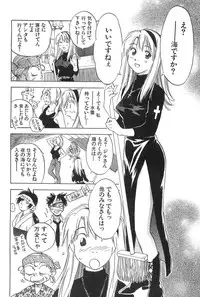 [Iogi Juichi] Magetsukan Kitan Vol.2