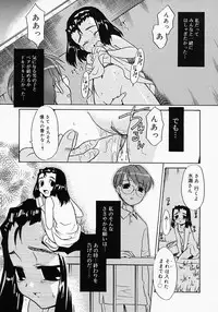 [Nekogen] Ikenai Koto 2003