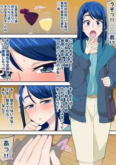 Futari de Icha Cure Minazuki Karen Hen