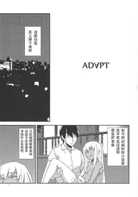 (C86) [REFLECTION (U-hi)] ADAPT [Chinese] [theoldestcat汉化]
