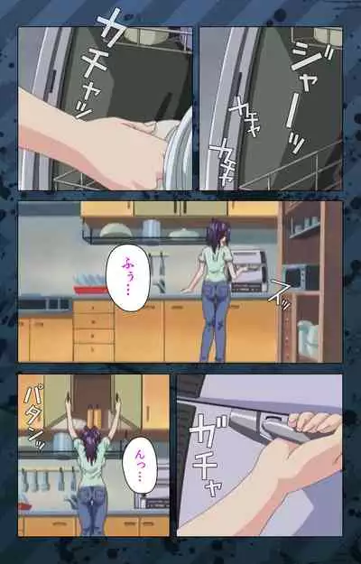 [Miyabi Tsuzuru] [Full Color seijin ban] Nikuyome ~Takayanagike no Hitobito~ Kanzenban