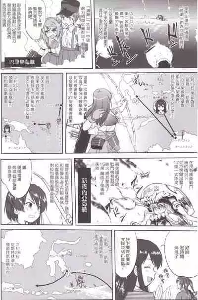 (C89) [Takotsuboya (TK)] Teitoku no Ketsudan MIDWAY (Kantai Collection -KanColle-)（Chinese）