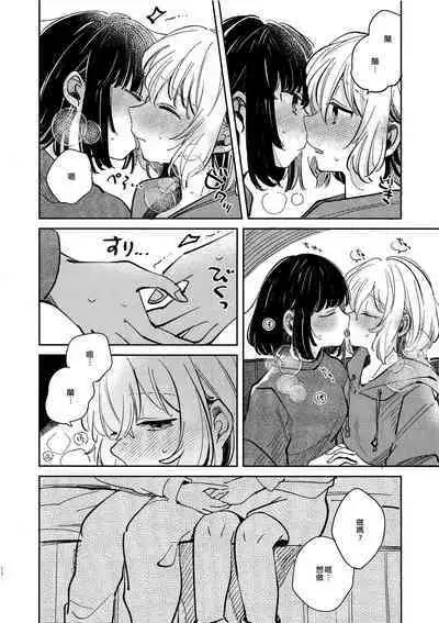 Nidome no Retsujou | 第二次的情慾